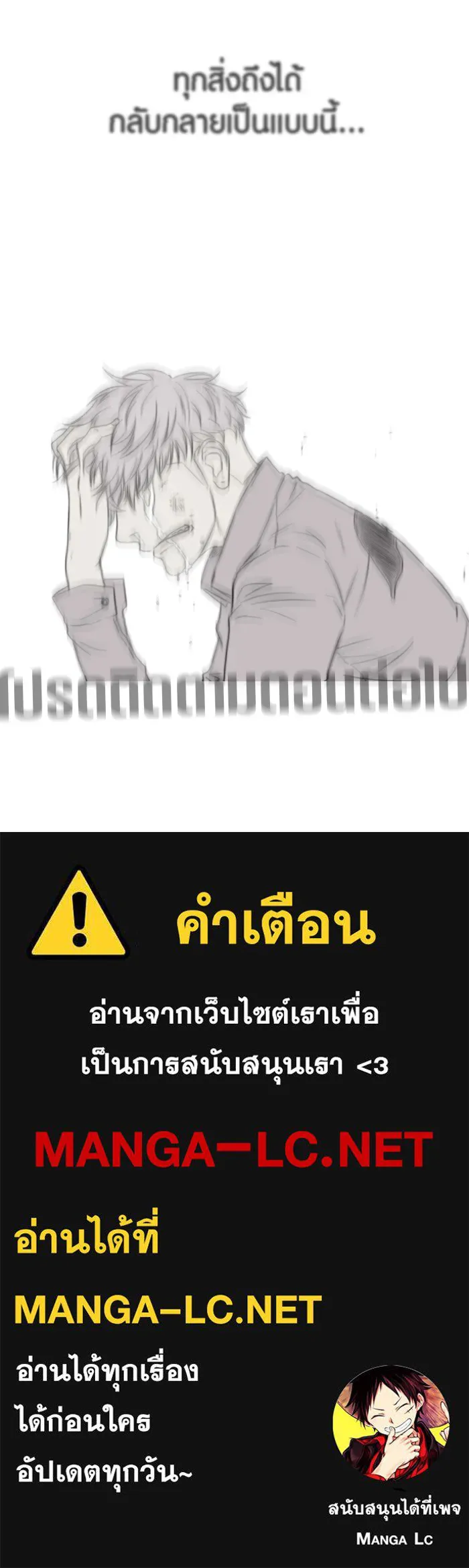 ปั่นสู้ฝันbrWind Breaker ตอนที่ 17 รูปที่ 49