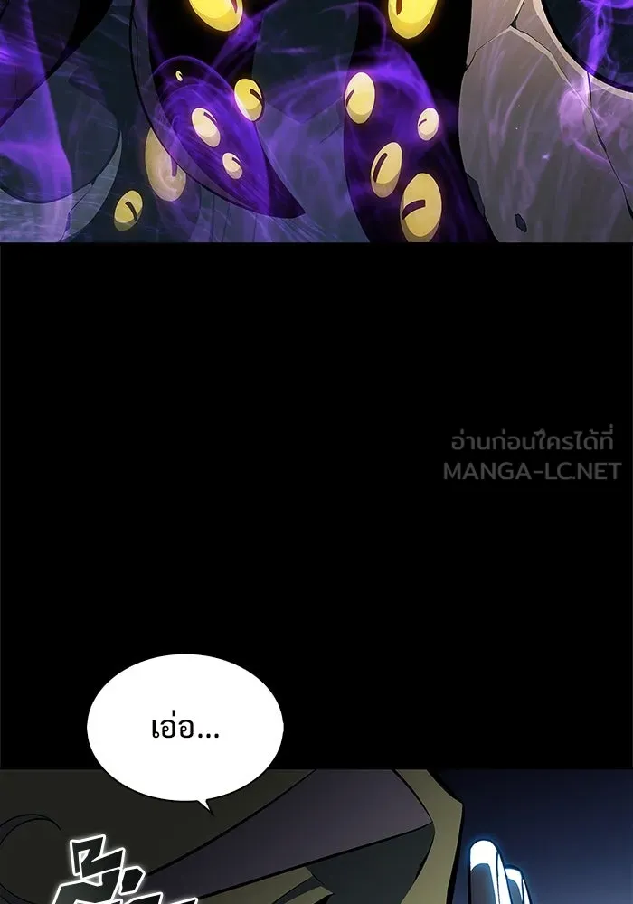 ผู้เล่นหน้าใหม่เลเวลแมกซ์ ตอนที่ 177 ซ้ายแห่งความพินาศที่ใกล้เข้าม รูปที่ 111