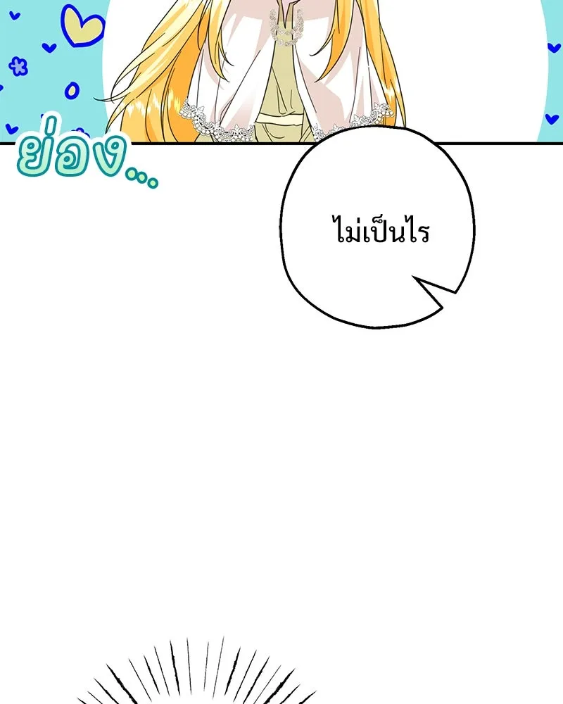 อนาคตพบรัก ตอนที่ 8 รูปที่ 80