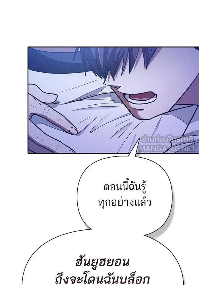 My S-Class Hunters ตอนที่ 145 หมอกสีน้ำเงิน (3) รูปที่ 72