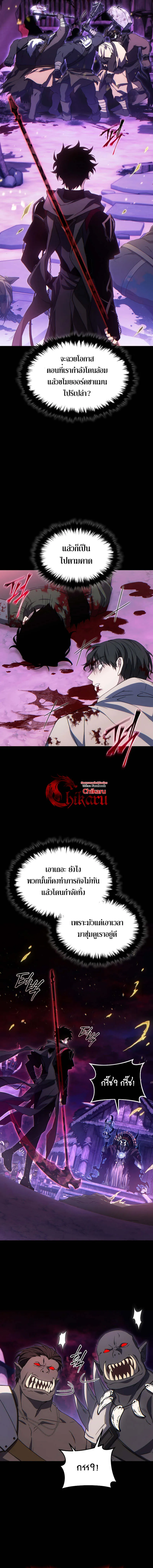 The Max-Level Player 100th Regression ตอนที่ ตอนที่ 56 รูปที่ 16