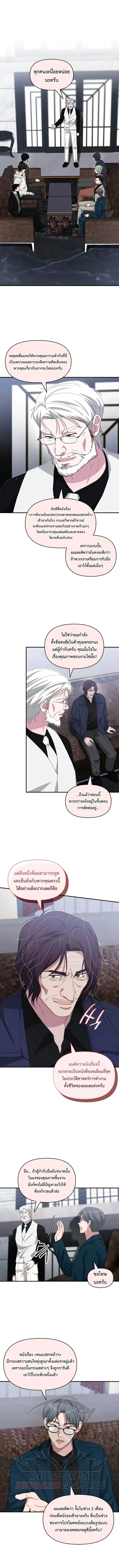 I Was Immediately Mistaken for a Monster Genius Actor เป_นน_กแสดงอ_จฉร_ยะโดยไม_ท_นต_งต_วเฉยเลย ตอนที่ ตอนที่ 108 รูปที่ 5