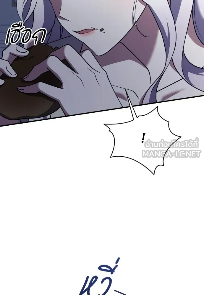 หมาป่าคู่เคียงบัลลังก์ ตอนที่ 41 รูปที่ 15