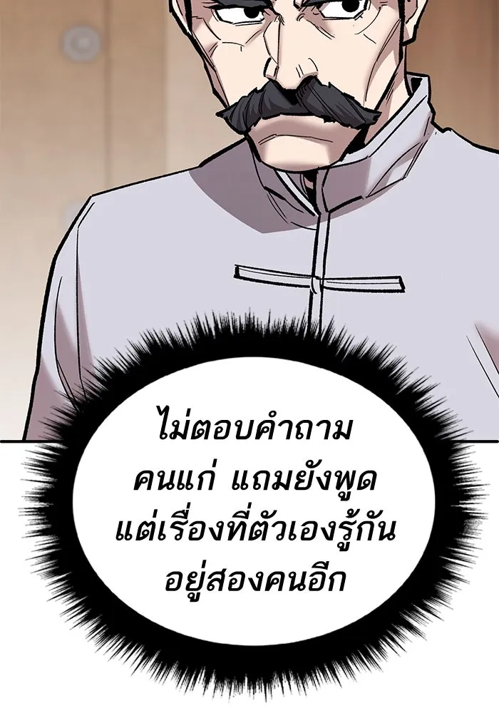 ยอดคนเลเวลทะลุ ตอนที่ 39 วิทยายุทธ์ (4) รูปที่ 178