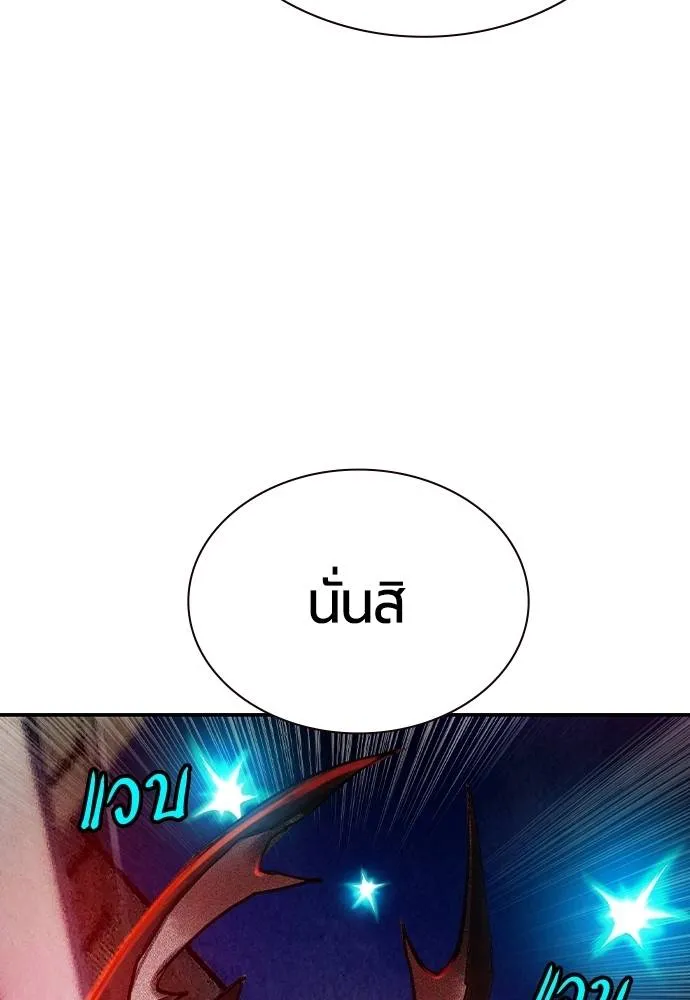 Jungle Juice ตอนที่ 127 รูปที่ 89