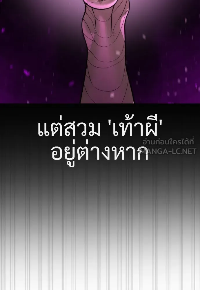 นักฆ่าย้อนวัย ตอนที่ 32 รูปที่ 117