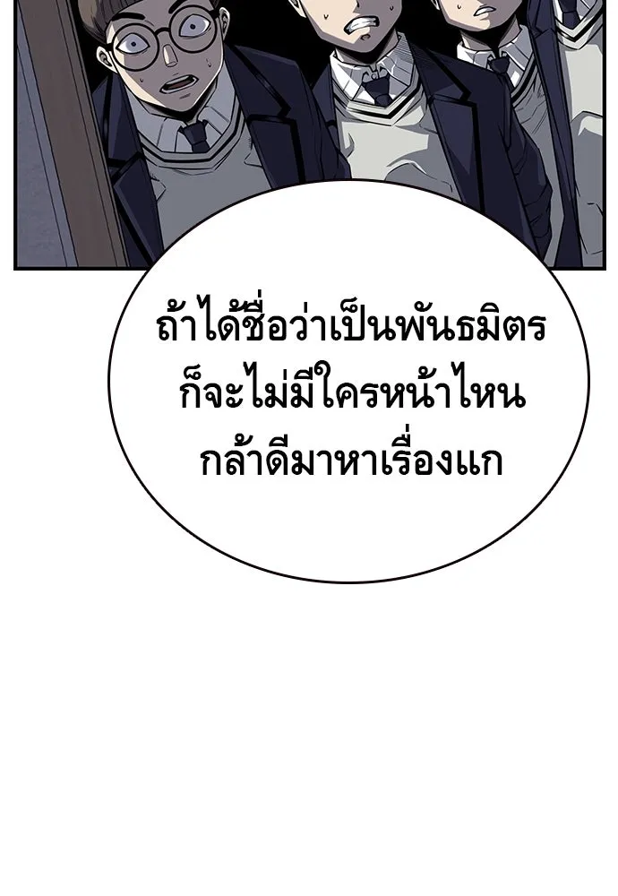 King Game ตอนที่ 7 ติดกับแล้ว! รูปที่ 61