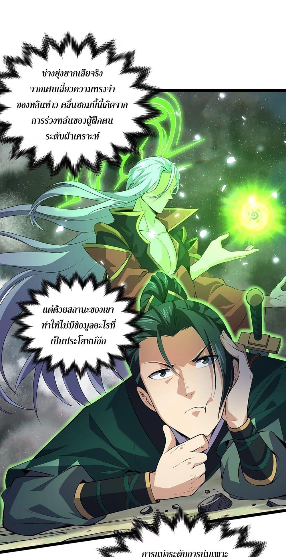 Manga-lc-com อ่านมังงะ อ่านการ์ตูน ออนไลน์ ฟรี Starting as a Small Zombie, I Cultivate to Immortality by Growing Plants ตอนที่ 1 2 3 4 5 6 7 8 9 10 11 12 13 14 ฟรี ไม่มีโฆษณา Manga-lc - อ่าน มังงะ อ่าน การ์ตูน ออนไลน์ อ่านมังงะ ฟรี