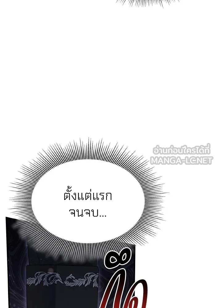ทำแบบนี้ไม่ได้เพคะ องค์ชาย ตอนที่ 74 รูปที่ 54