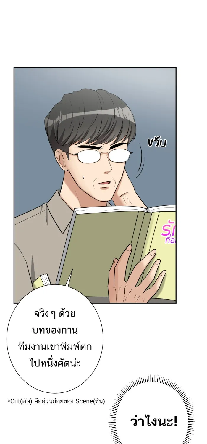 ตื่นมาอีกทีก็เป็นนายเอกไปซะแล้ว ตอนที่ 3 ให้เข้ามาไม่ได้! รูปที่ 52