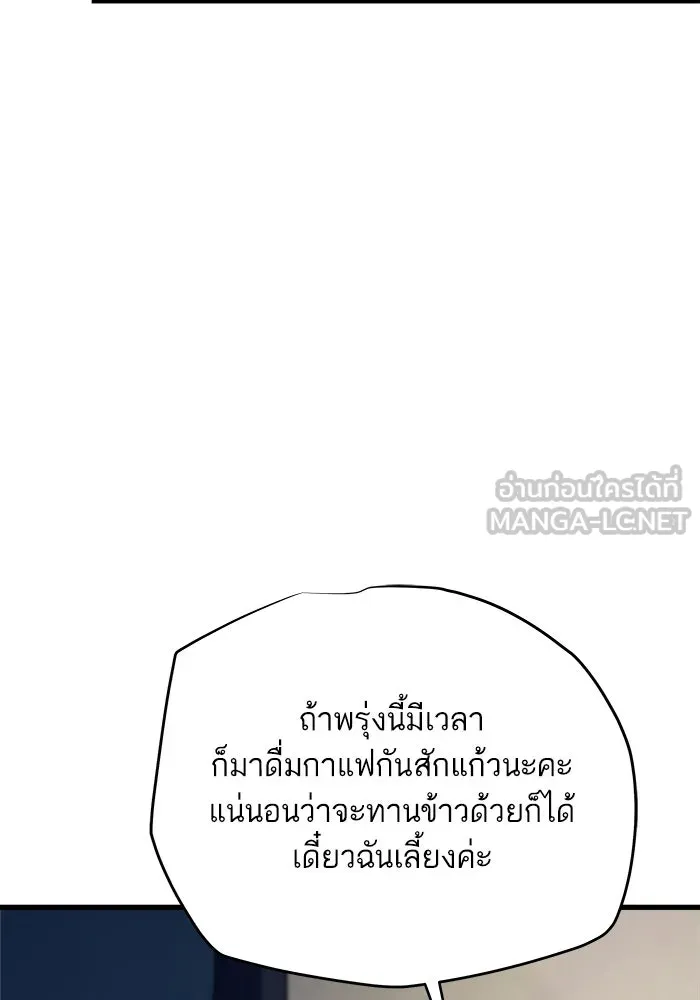 เริ่มเกมพร้อม 13 คุณสมบัติลับ ตอนที่ 7 รูปที่ 63