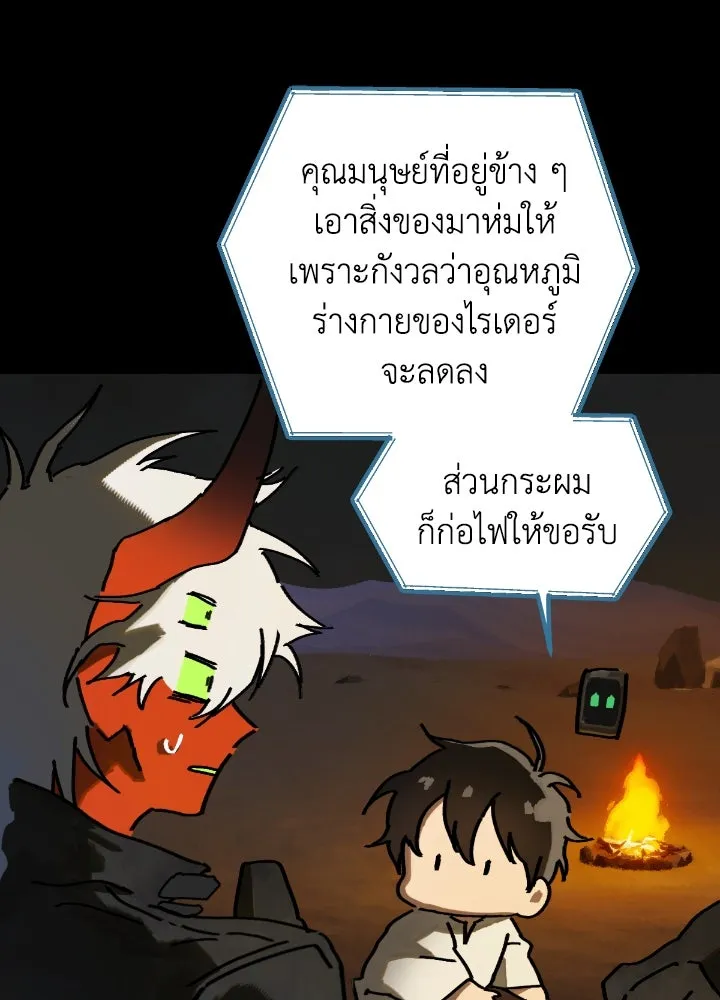 มัมหมีจ๋าหนูมาแบ๊ว ตอนที่ 4 รูปที่ 7