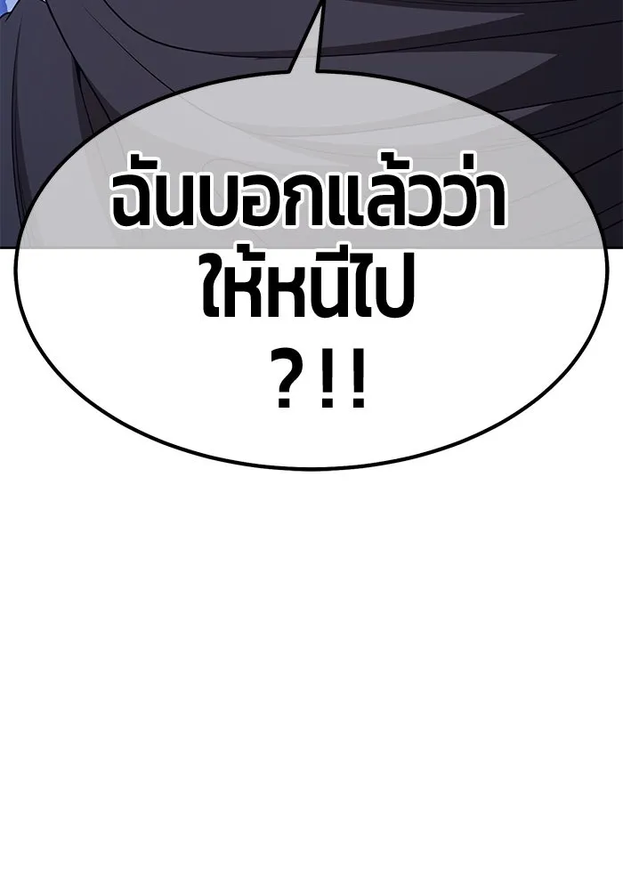 +99 ท่อนไม้พร้อมบวก ตอนที่ 73 รูปที่ 145