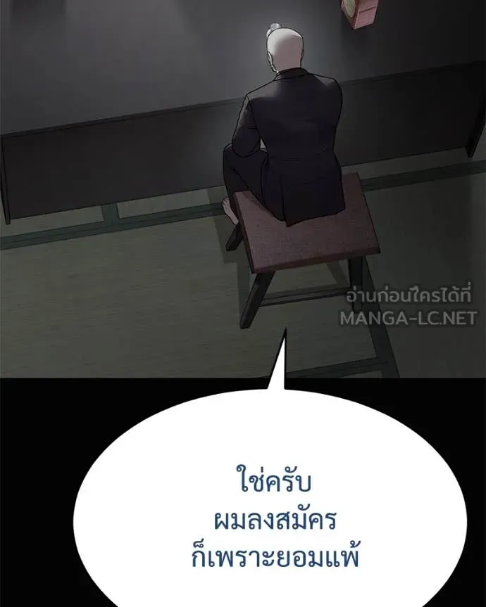 Baek XX ตอนที่ 130 รูปที่ 11