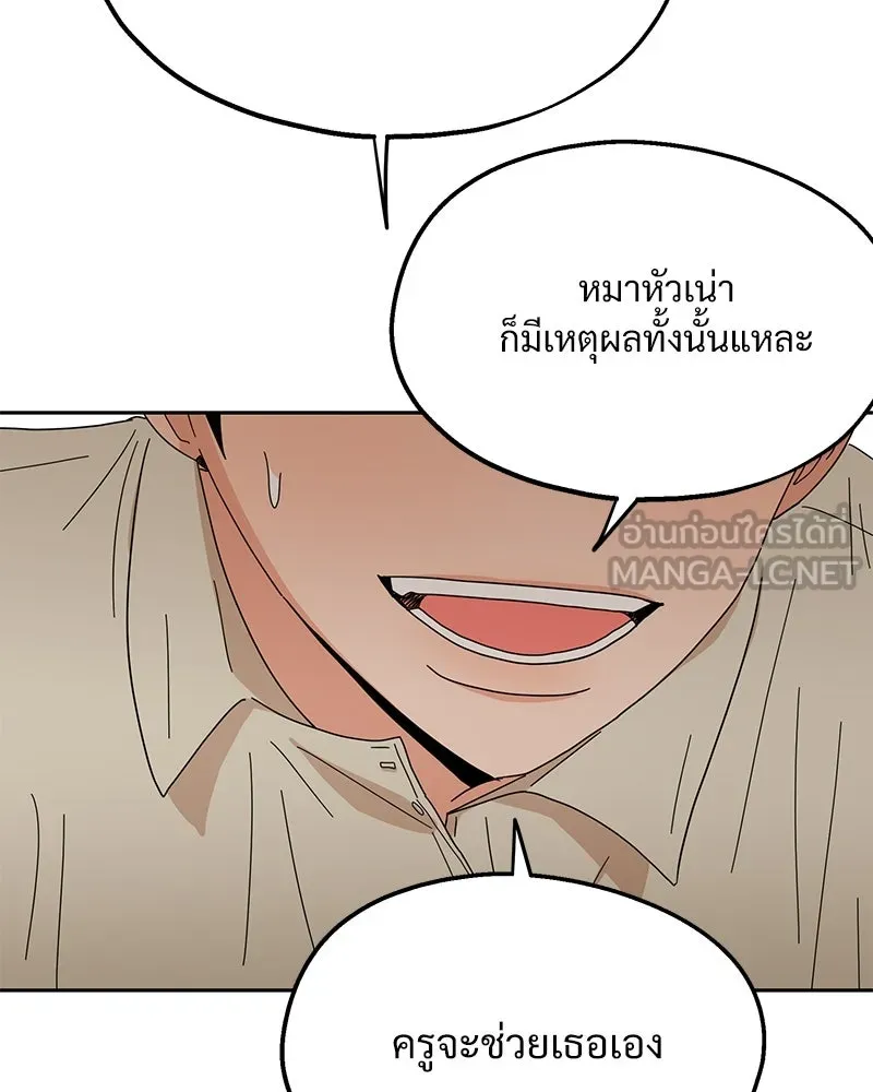 Pyramid Game เกมพีระมิด ตอนที่ 12 รูปที่ 102