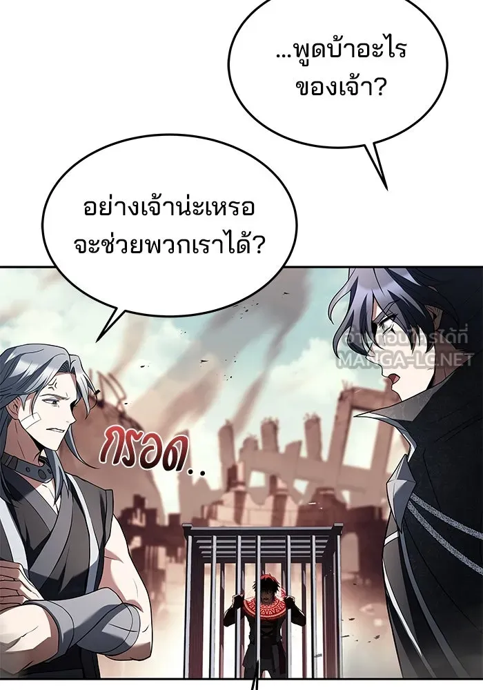ครัวจอมเวท ตอนที่ 32 รูปที่ 72