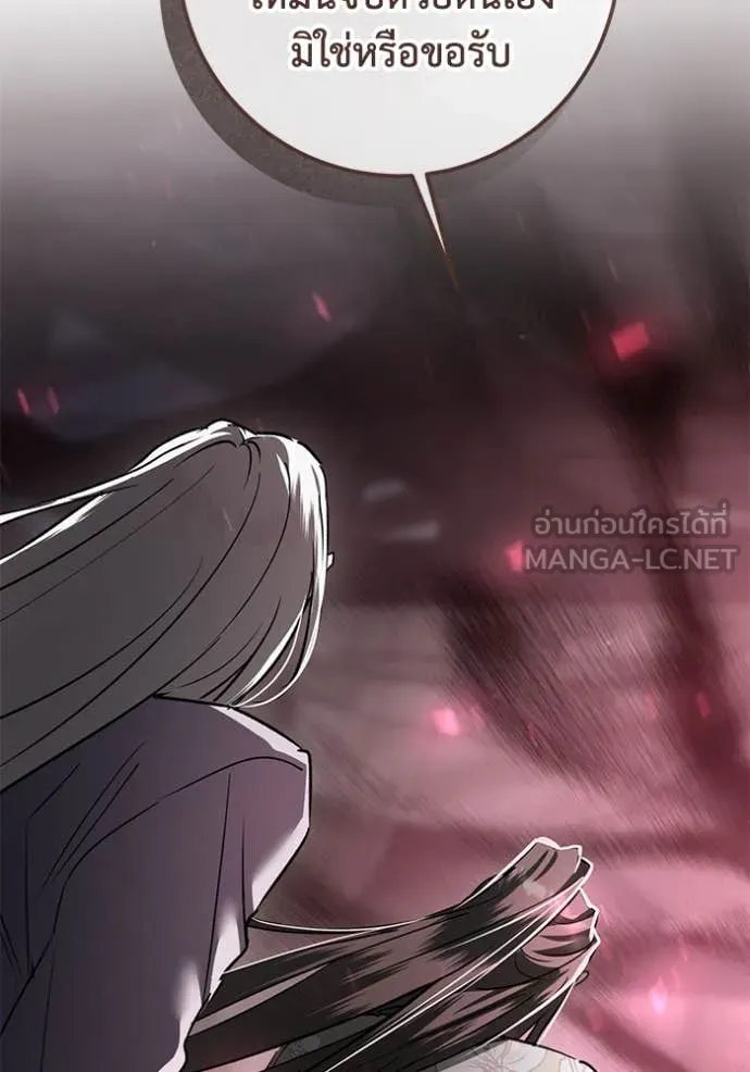 ยามหมาป่าทมิฬ ตอนที่ 80 รูปที่ 134