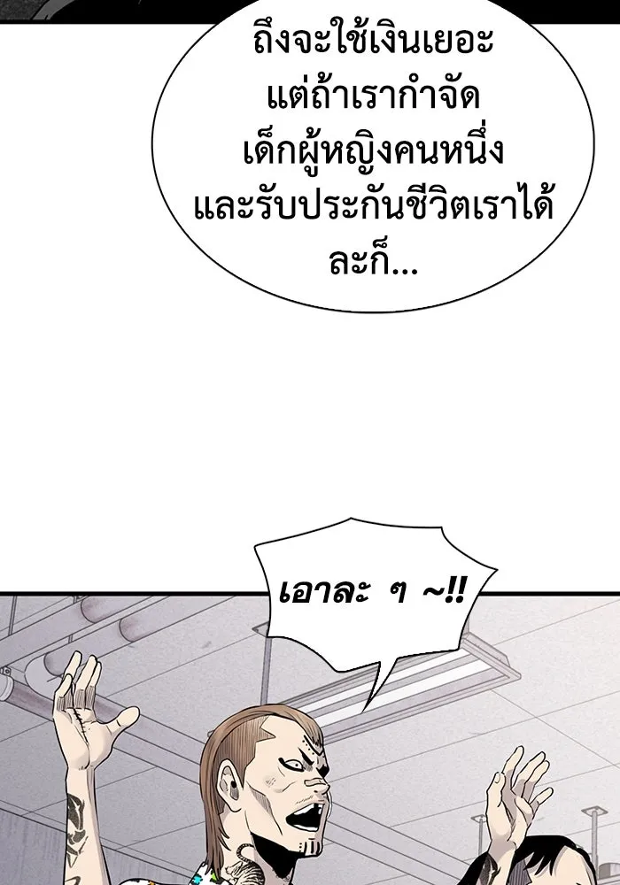 มีนา เกิดมาล่า ตอนที่ 26 รูปที่ 94