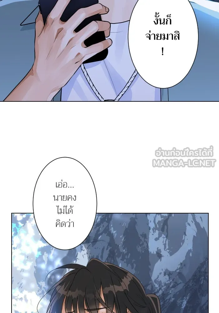 2nd Love หนุ่มเฮ้วสาวbrเปรี้ยวรักเดียวโด ตอนที่ 4 รูปที่ 39