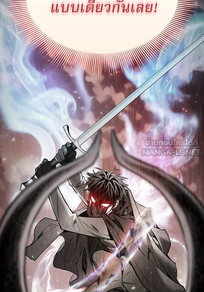 นักดาบอัจฉริยะจากอะคาเดมี ตอนที่ 5 รูปที่ 45