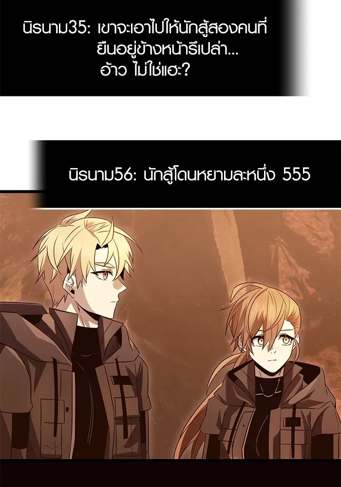 พลิกชะตาคว้าไอเทมระดับเทพ ตอนที่ 75 รูปที่ 77