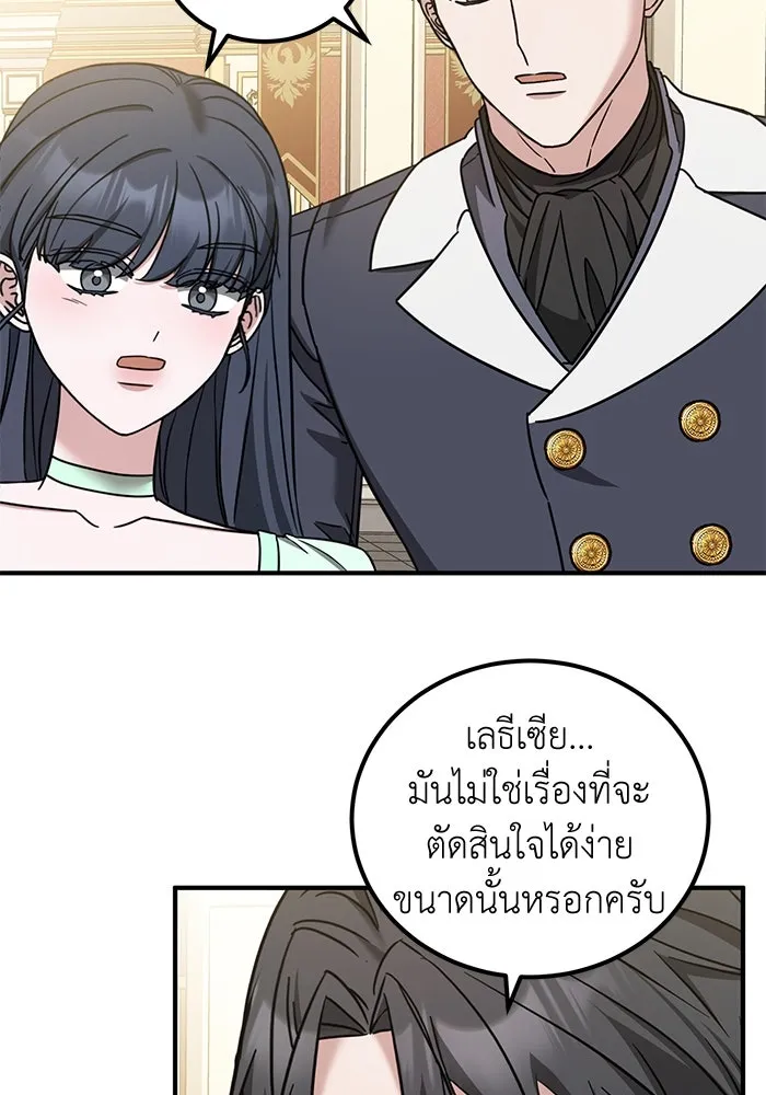 ครอบครัวพรรค์นั้น ฉันไม่มีวันกลับไป ตอนที่ 57 รูปที่ 40