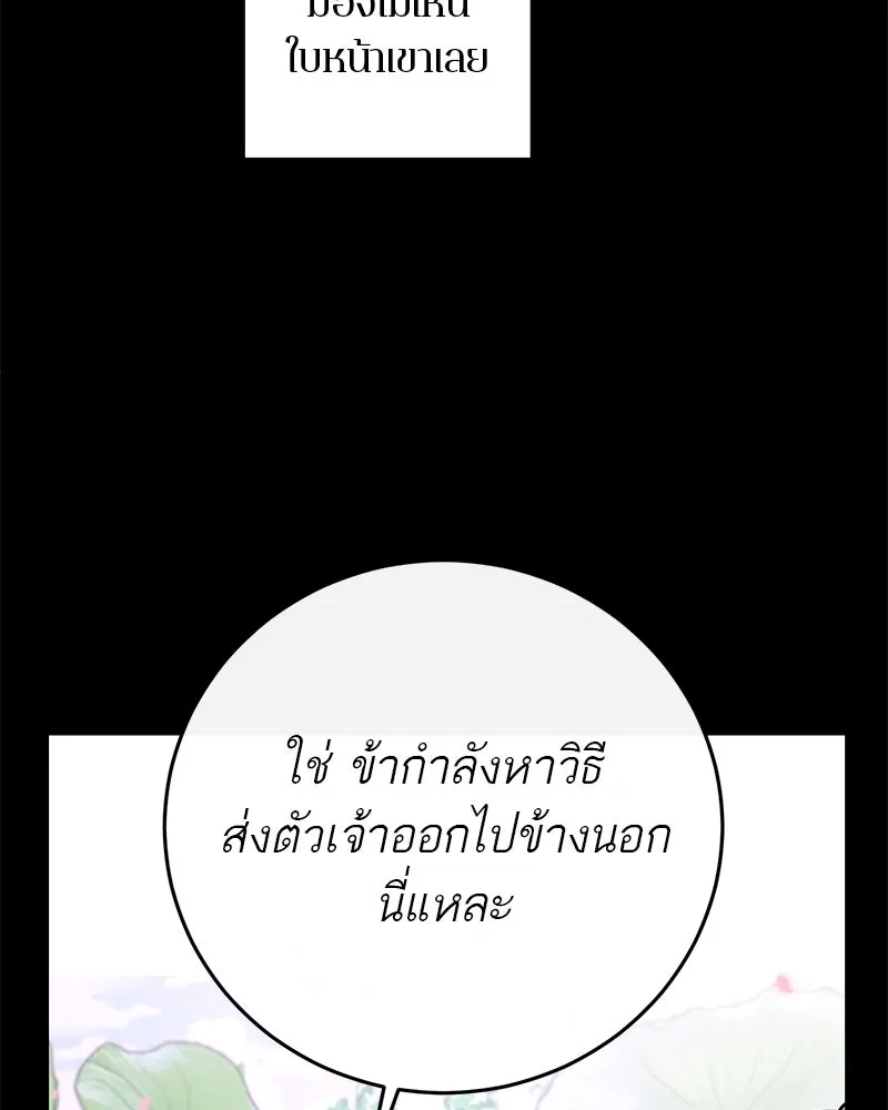 ตำนานเทพธิดาตกสวรรค์ ตอนที่ 68 รูปที่ 34