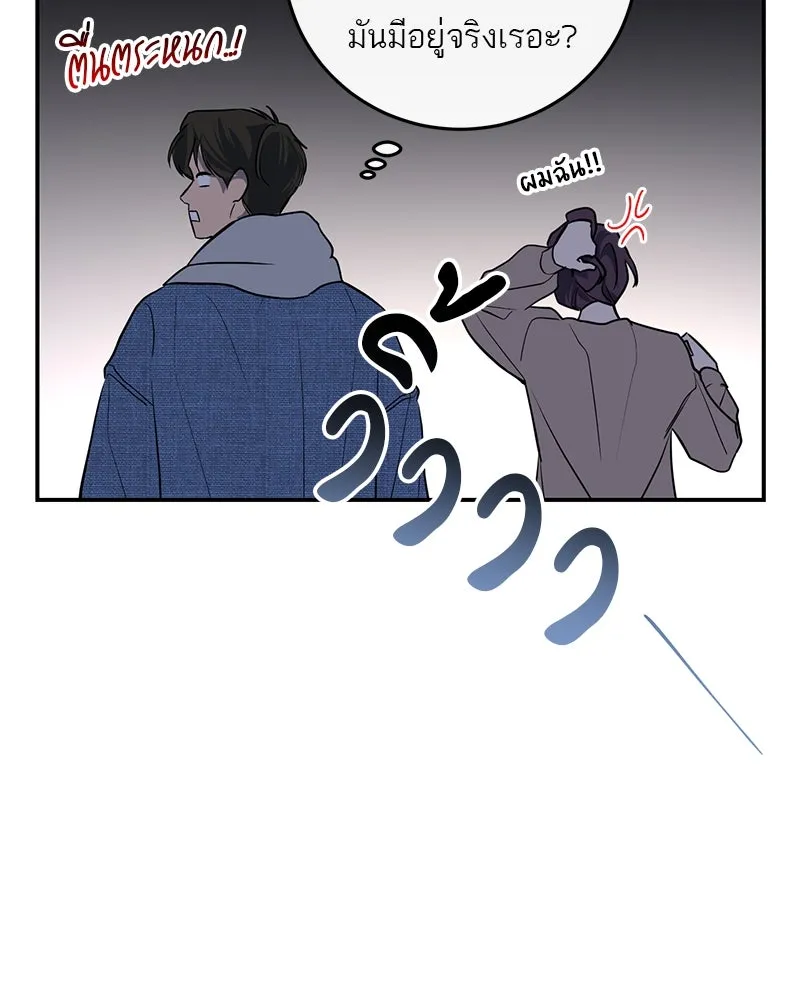 ตำนานเทพธิดาตกสวรรค์ ตอนที่ 15 รูปที่ 28