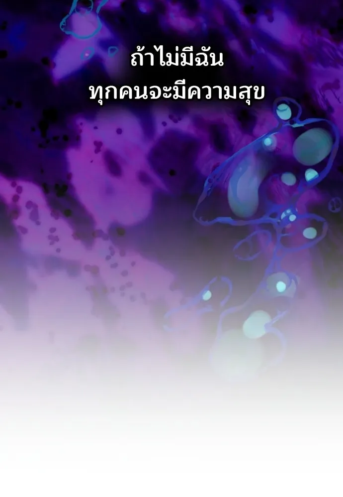 เหตุผลที่นางร้ายจับดาบ ตอนที่ 10 รูปที่ 127