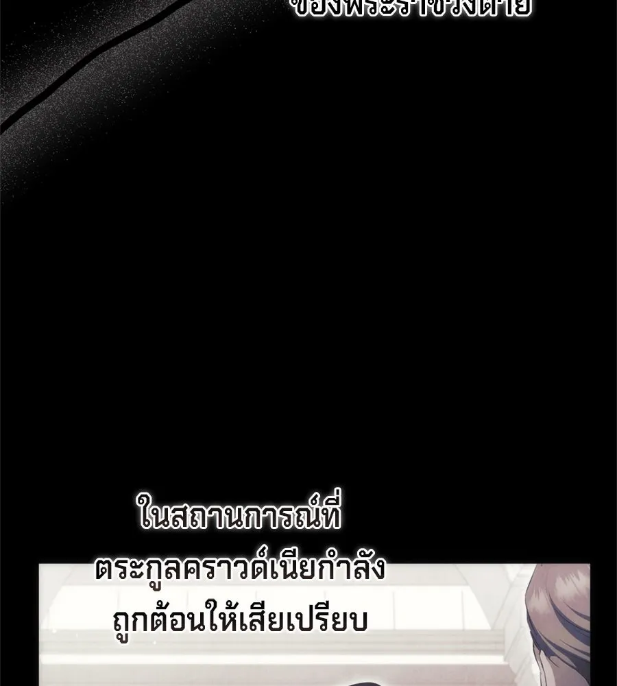 เบื้องหลังรอยยิ้มของเจ้าหญิง ตอนที่ 43 รูปที่ 131