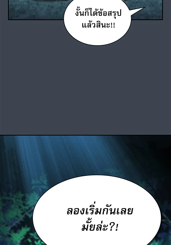 นักดาบอัจฉริยะจากอะคาเดมี ตอนที่ 6 รูปที่ 43