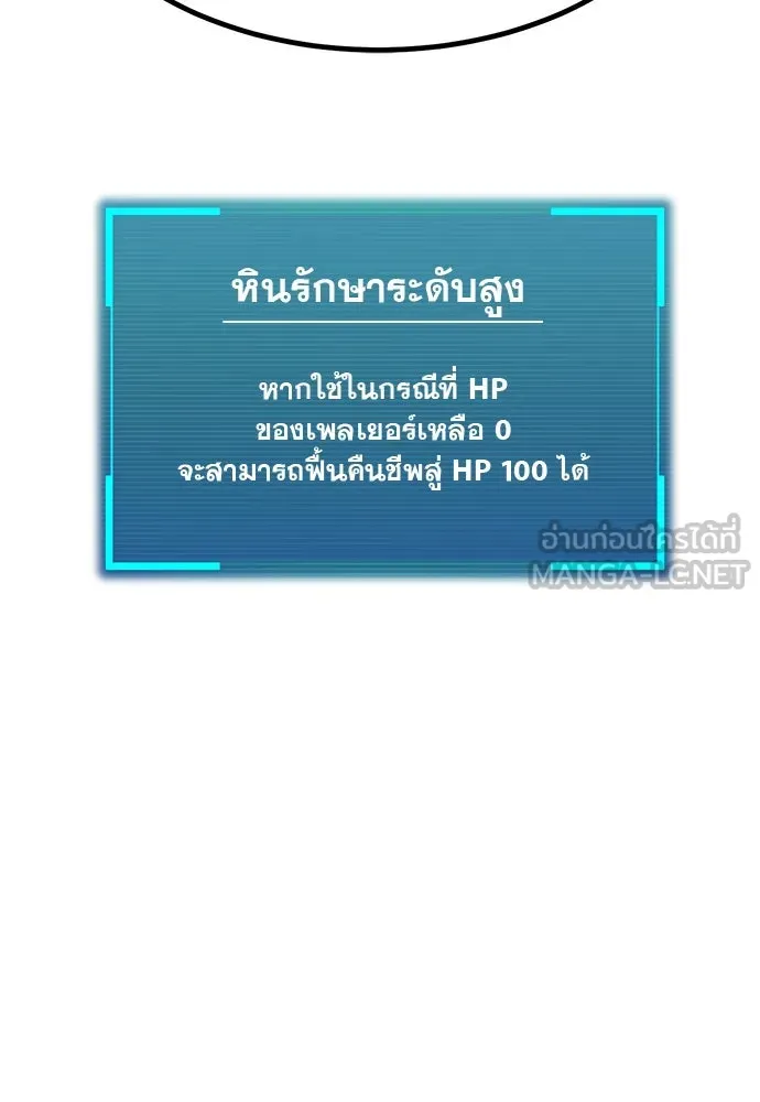 ก็อบลินเลเวล 999 ตอนที่ 4 รูปที่ 177