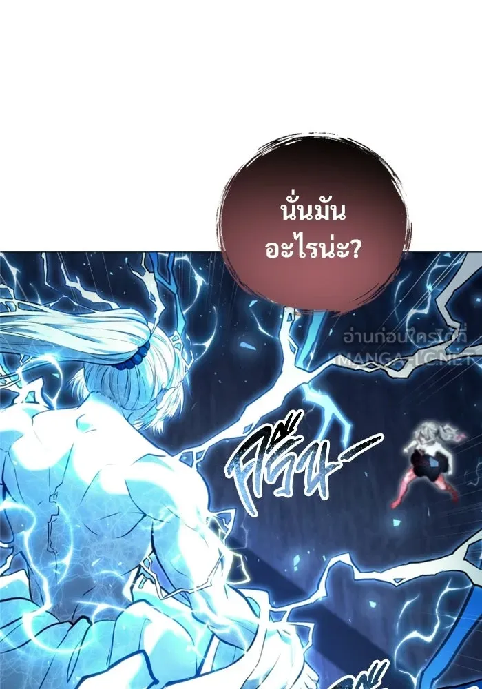 อูเร็ค มาซิโน่ ตอนที่ 43 สายฟ้าฟาด 7 รูปที่ 21