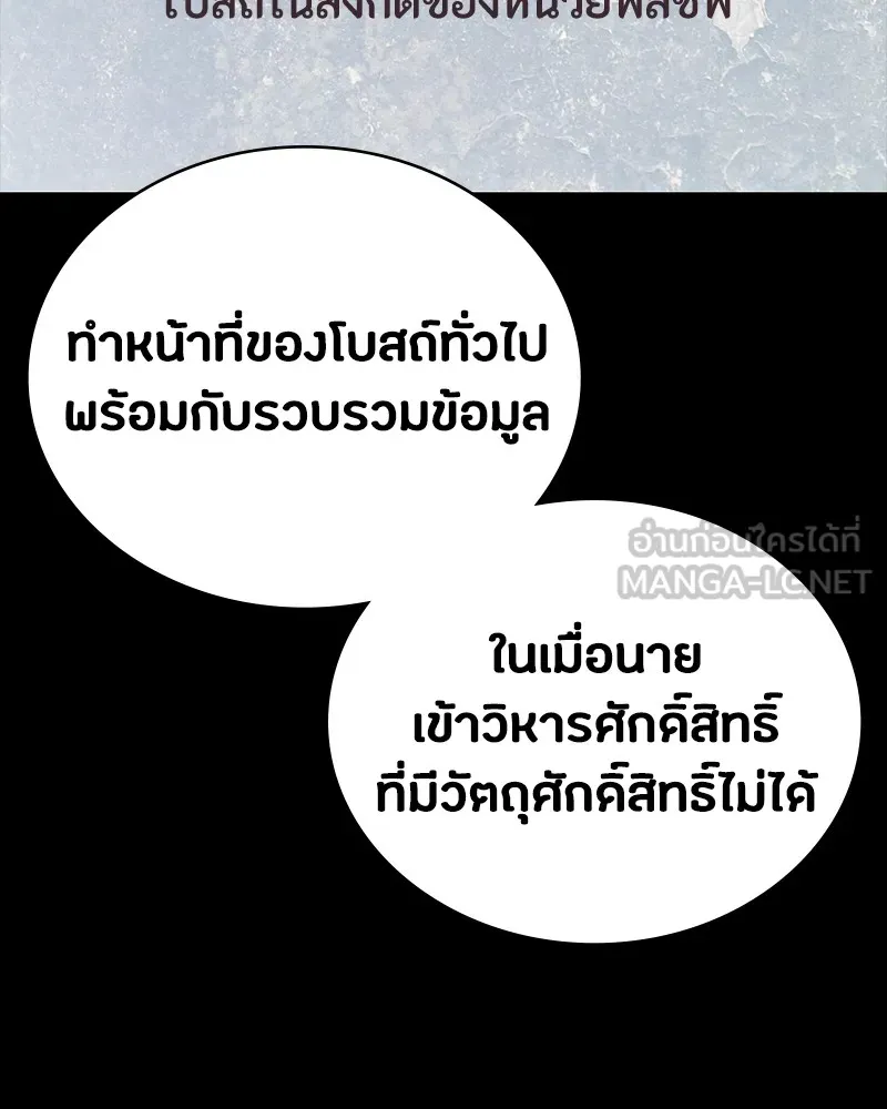 มือสังหารพันธุ์อมตะ ตอนที่ 17 รูปที่ 171