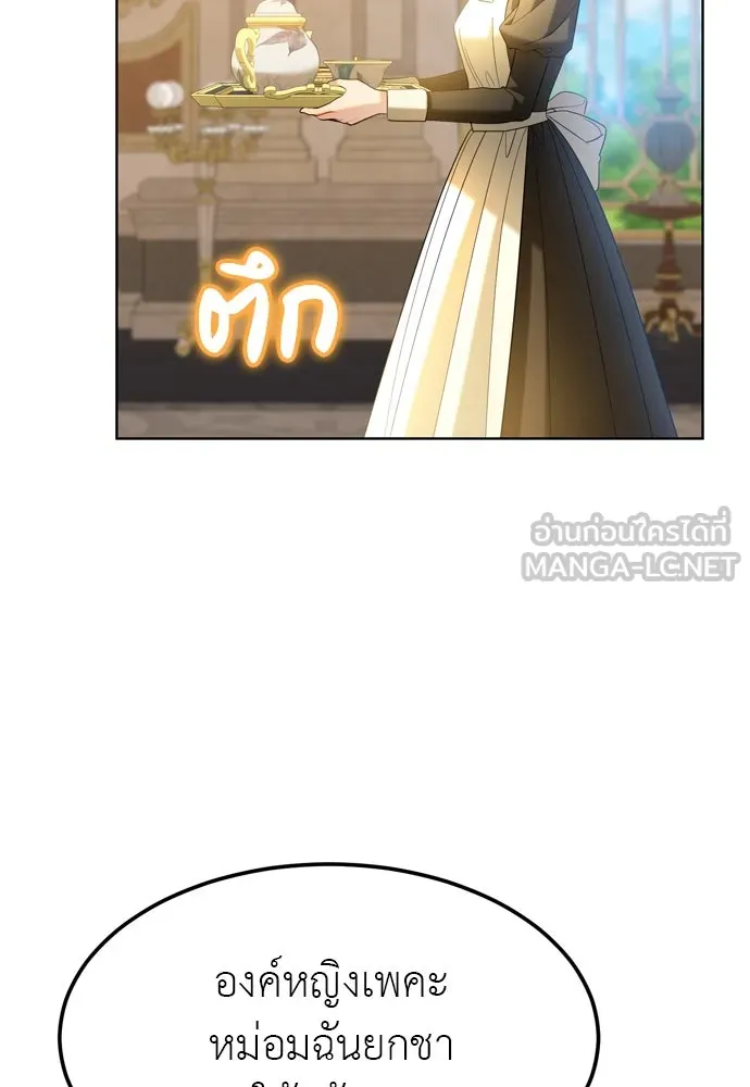 บุปผาลบคมดาบ ตอนที่ 14 รูปที่ 63