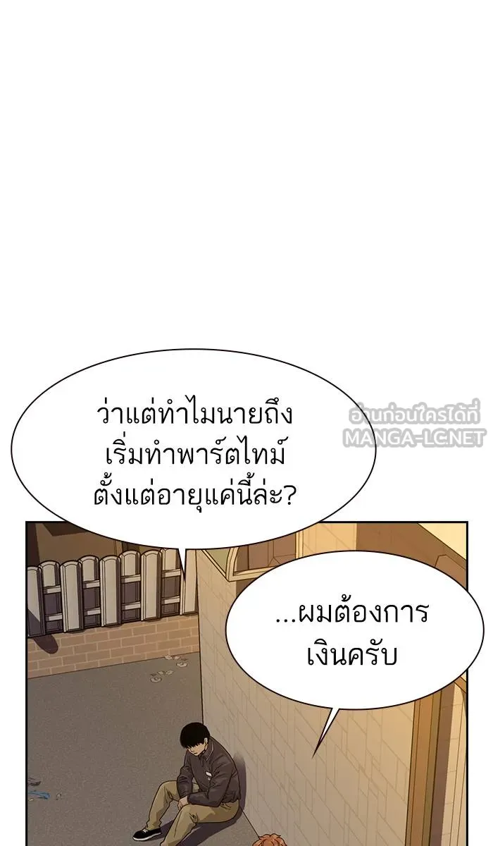 To not die ตอนที่ 33 รูปที่ 54