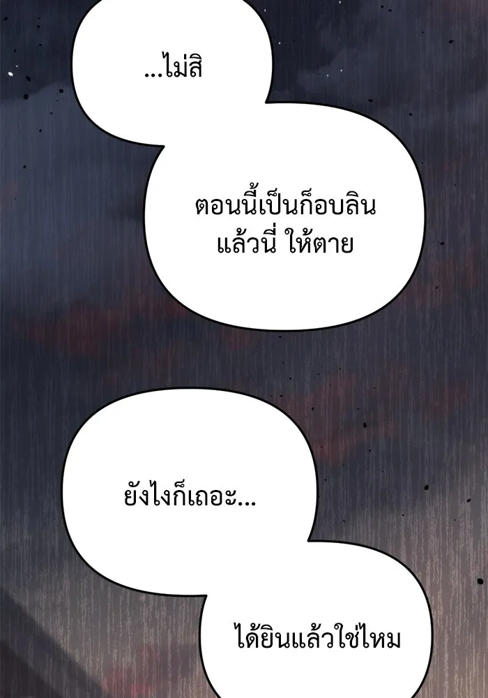 โกดังลับหลังโลกแตก ตอนที่ 25 รูปที่ 143