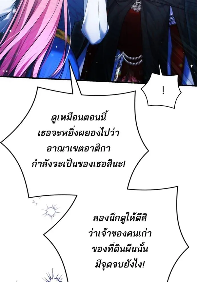 แด่ตัวละครโปรดที่ถูก ตอนที่ 88 รูปที่ 13