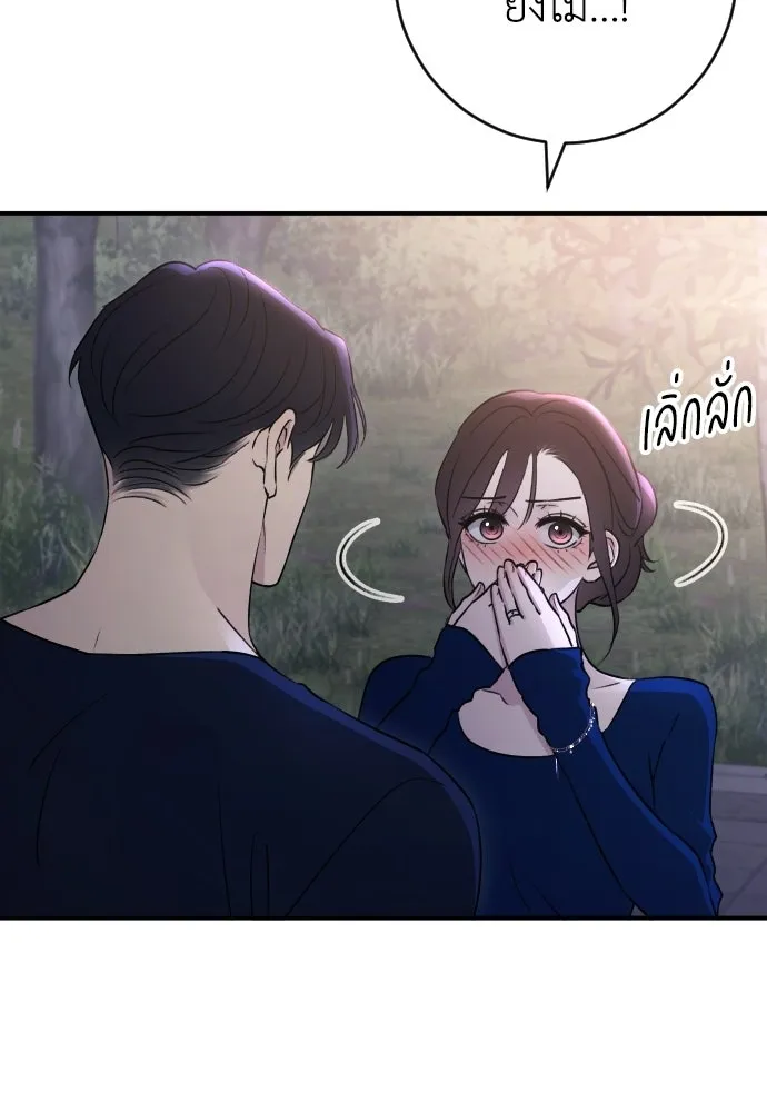 รักไร้ราคา ตอนที่ 75 (ตอนจบ) รูปที่ 73