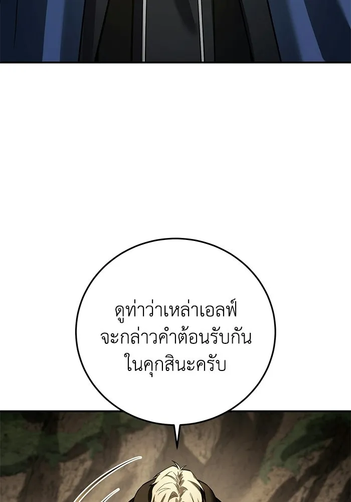 ยอดนักดาบผู้โอบอุ้มดารา ตอนที่ 111 รูปที่ 73