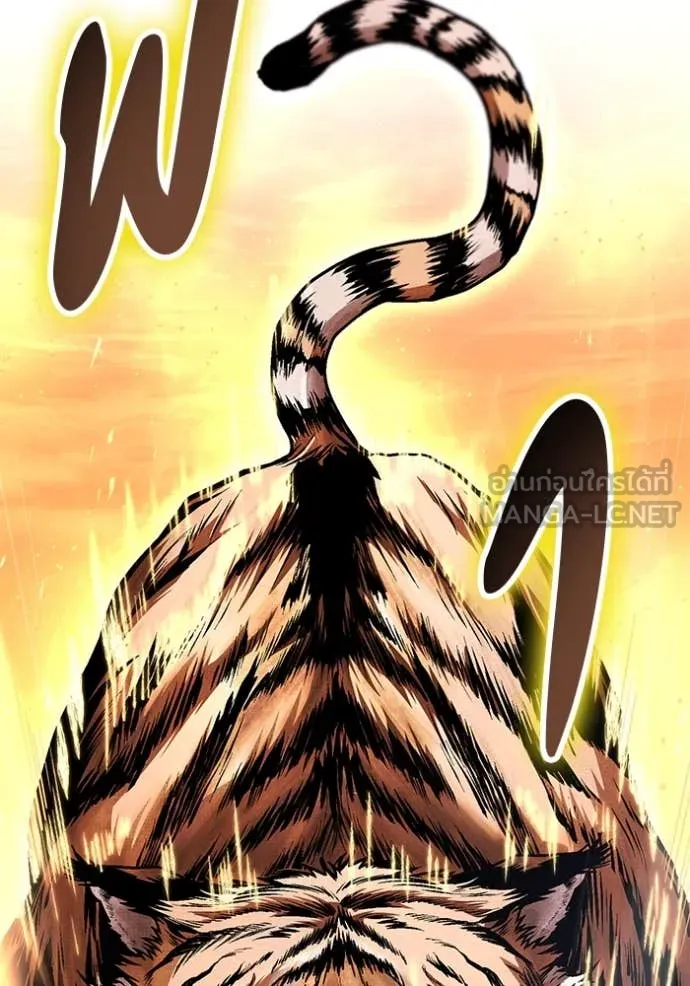 สนิมเชือดเลือดสาด ตอนที่ 43 รูปที่ 8