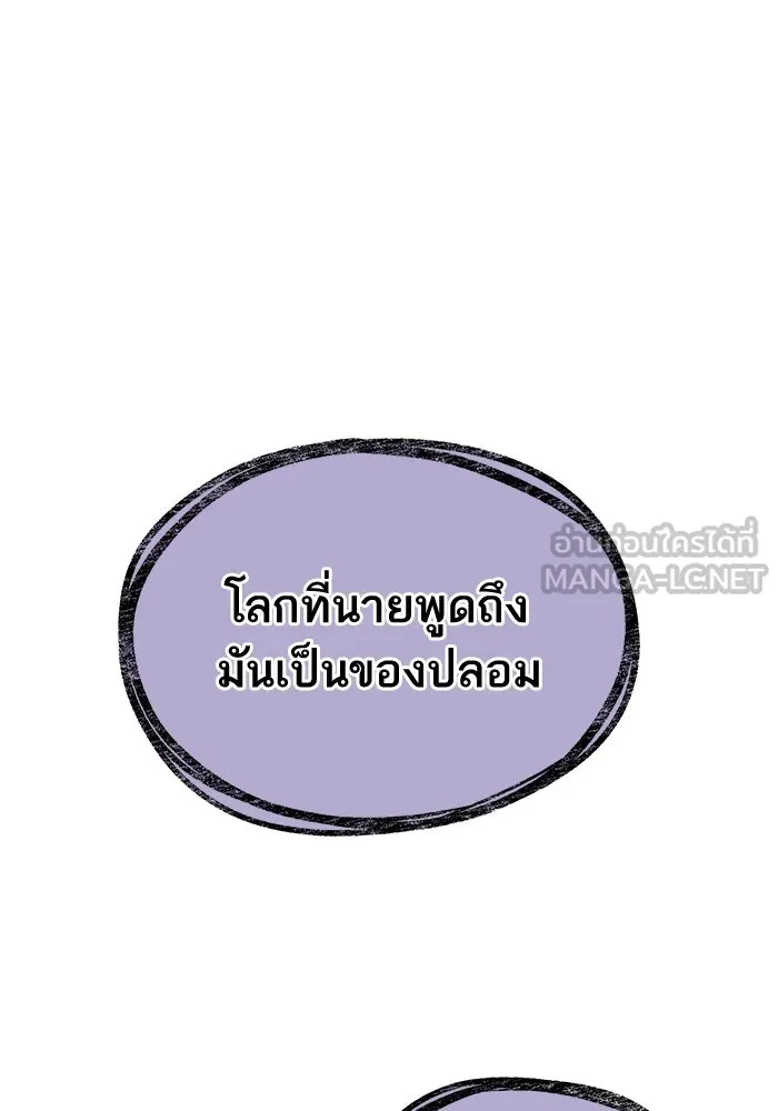 หลังวันสิ้นโลก ตอนที่ 68 รูปที่ 150
