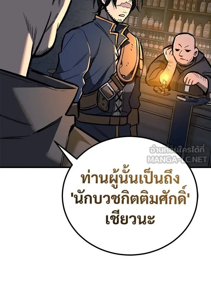 ผู้พิทักษ์เถื่อน ตอนที่ 21 รูปที่ 9