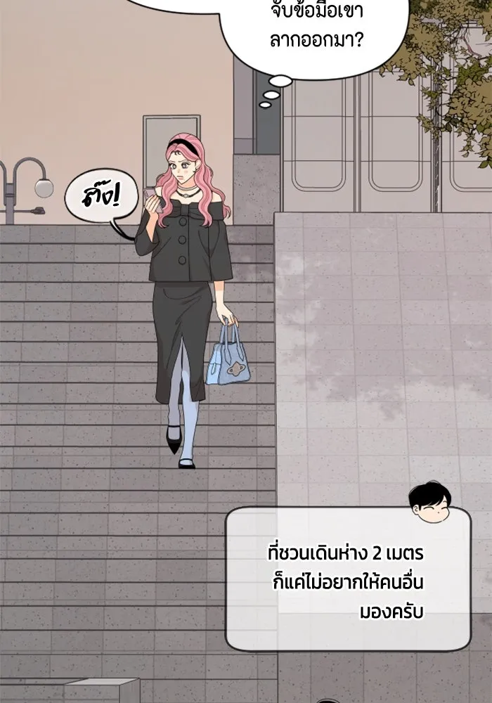 จริง ๆ แล้ว โอบารัมน่ะ… ตอนที่ 86 รูปที่ 26