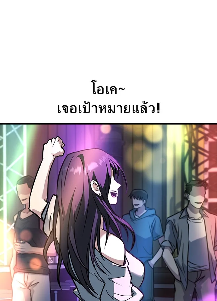 ราชาลานประลอง ตอนที่ 38 รูปที่ 68