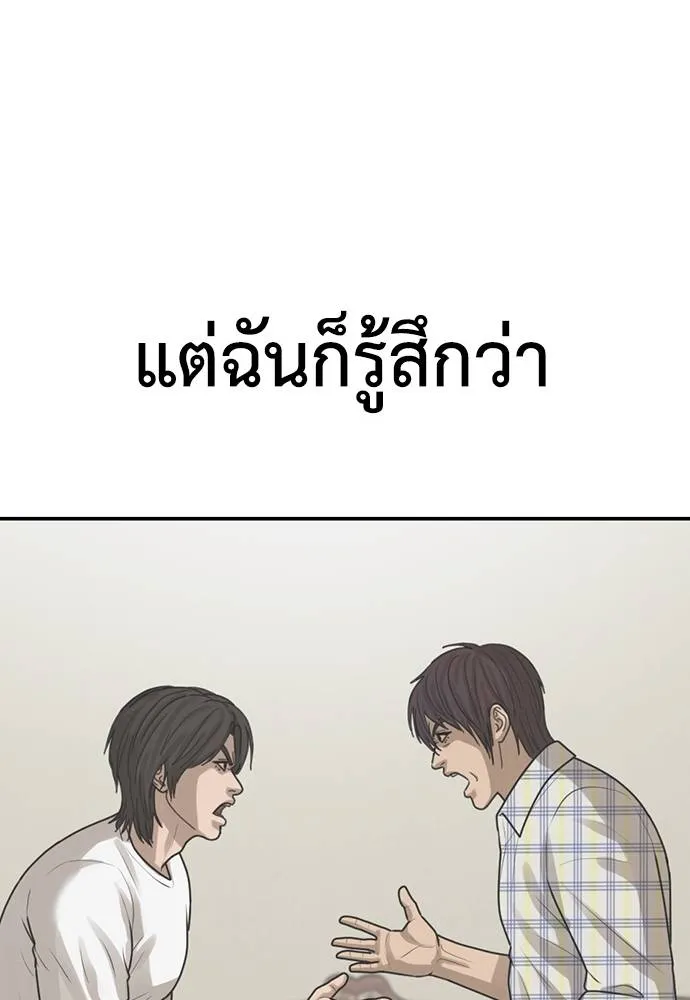Y2K ตอนที่ 61 รูปที่ 347