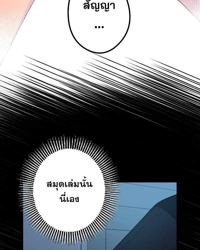 Promise of Death ตอนที่ ep3  สัญญาระหว่างเรา (cw  เลือด,ค รูปที่ 61