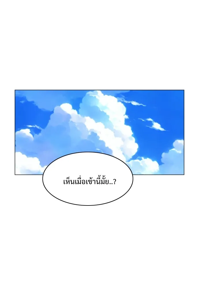 JAKDU ตอนที่ 21 รูปที่ 88