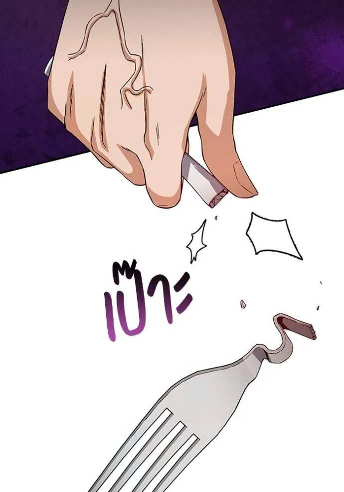 อัจฉริยะนอกคอก ตอนที่ 94 รูปที่ 32