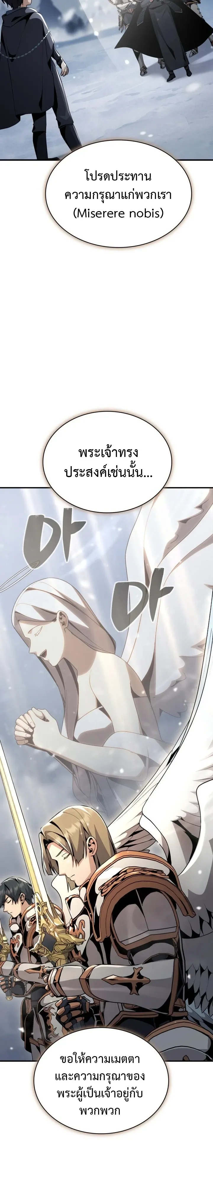 Dukedom_s Legendary Prodigy ยอดอ_จฉร_ยะแห_งตระก_ลดย_ก ตอนที่ ตอนที่ 29 รูปที่ 16